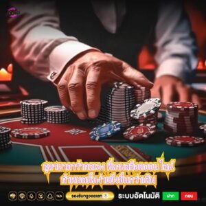 สูตรบาคาร่ากดเอง ที่เกมสล็อตออนไลน์กำหนดนั้นง่ายยิ่งขึ้นกว่าเดิม